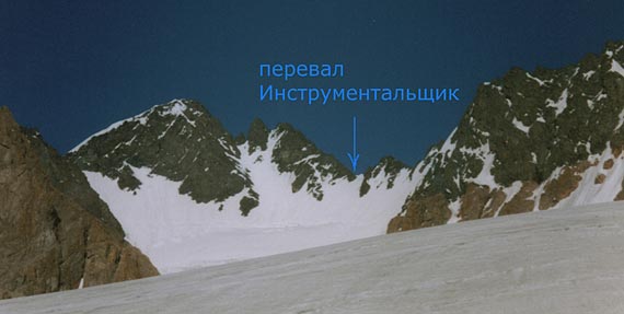 Перевал Инструментальщик