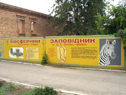 Украина заповедная