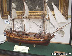 Русский фрегат