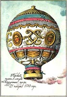 История зарождения воздухоплавания