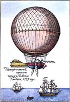 История зарождения воздухоплавания
